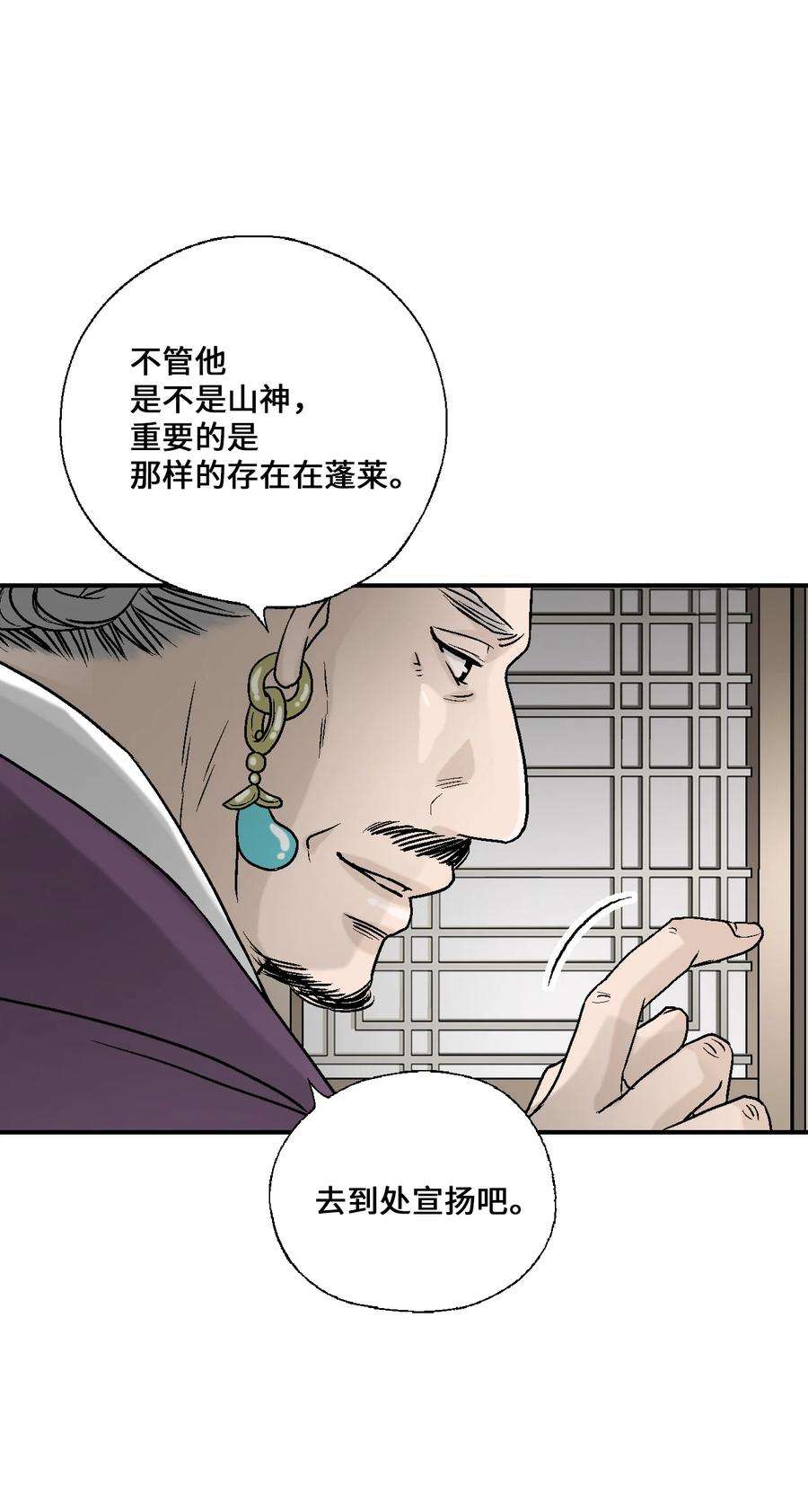 花雨谣93 死者书信