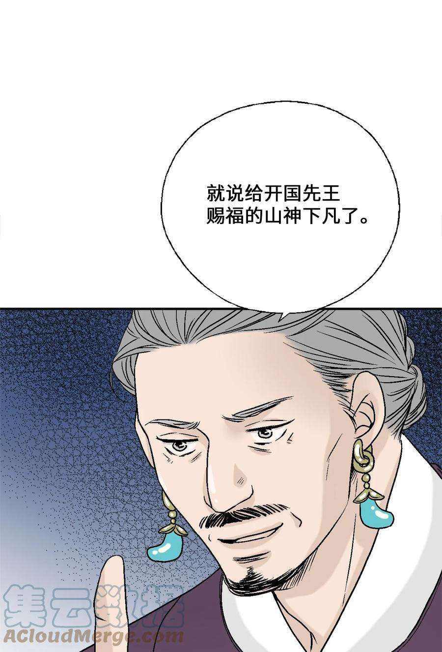 花雨谣93 死者书信