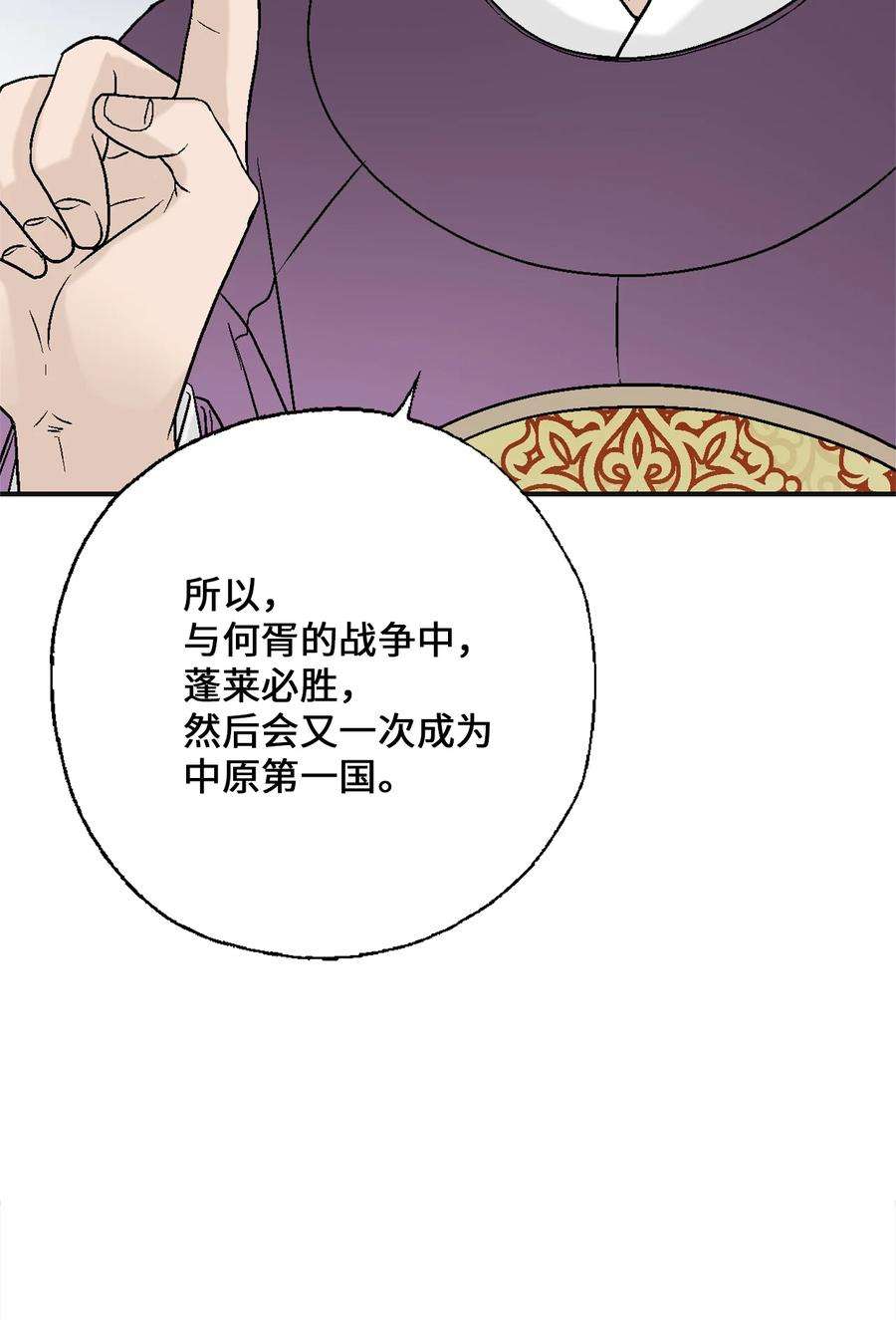花雨谣93 死者书信