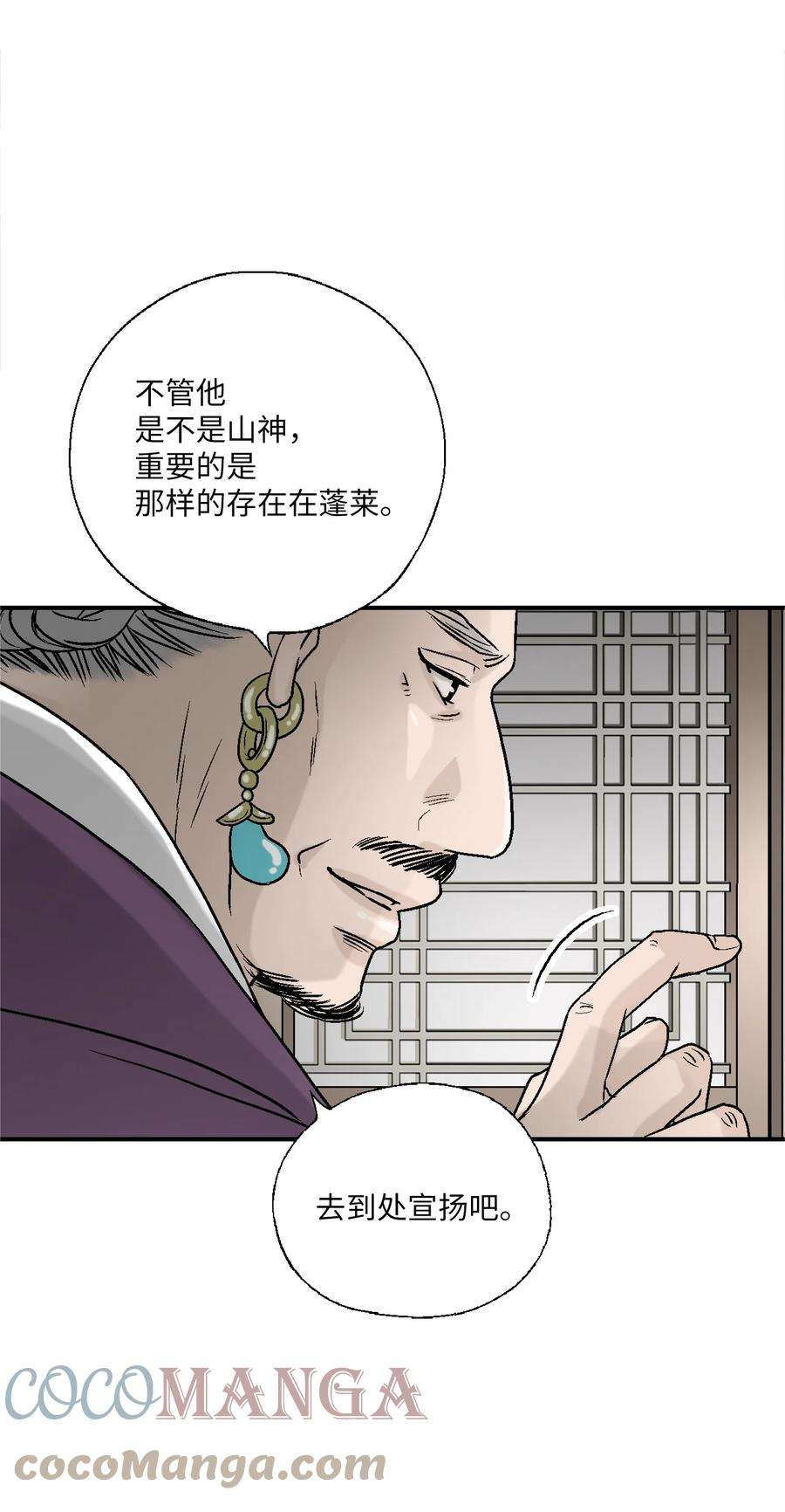 花雨谣94 战争消息