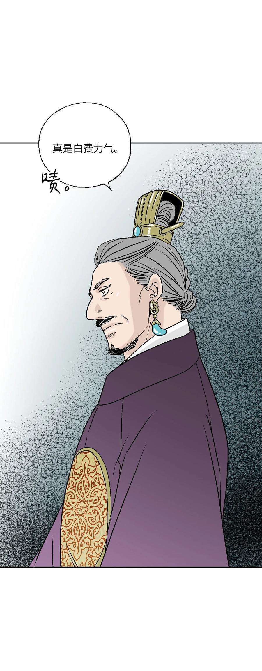 花雨谣94 战争消息