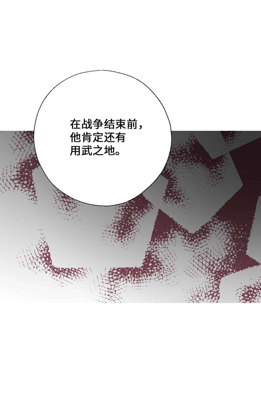 花雨谣94 战争消息