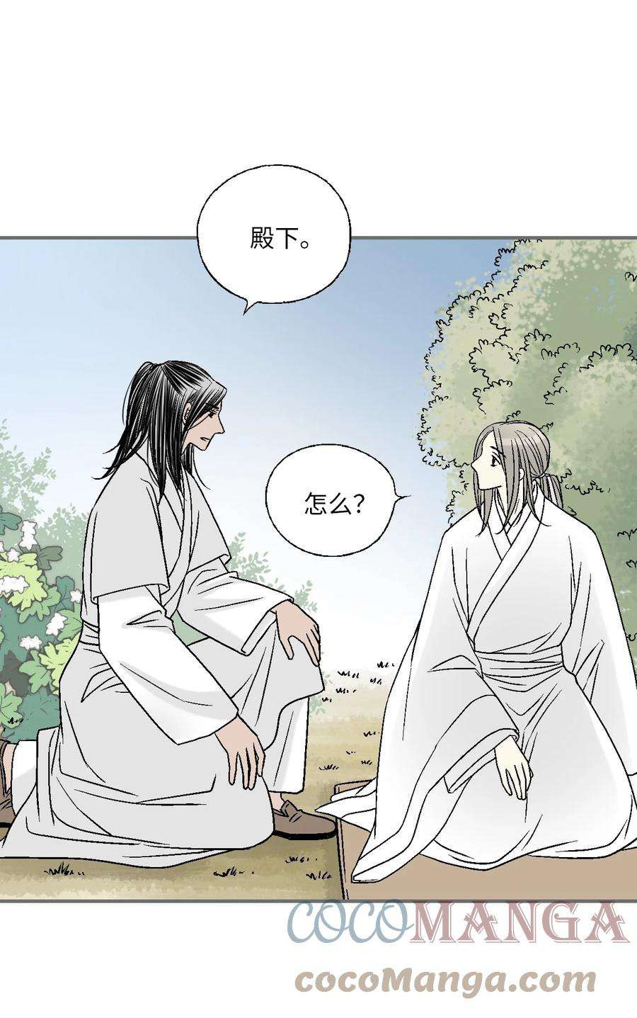 花雨谣94 战争消息