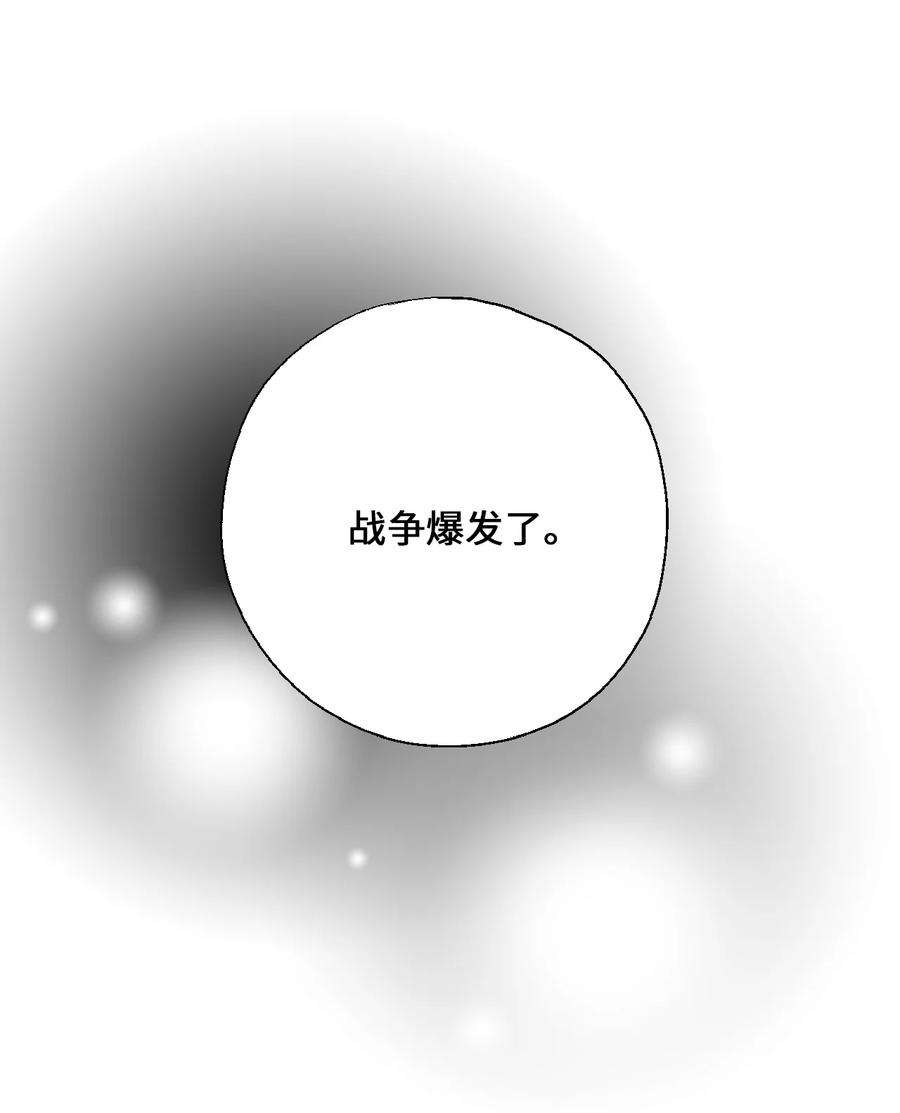花雨谣94 战争消息