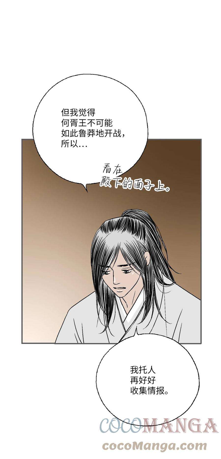 花雨谣94 战争消息