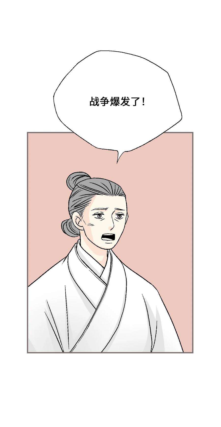 花雨谣94 战争消息