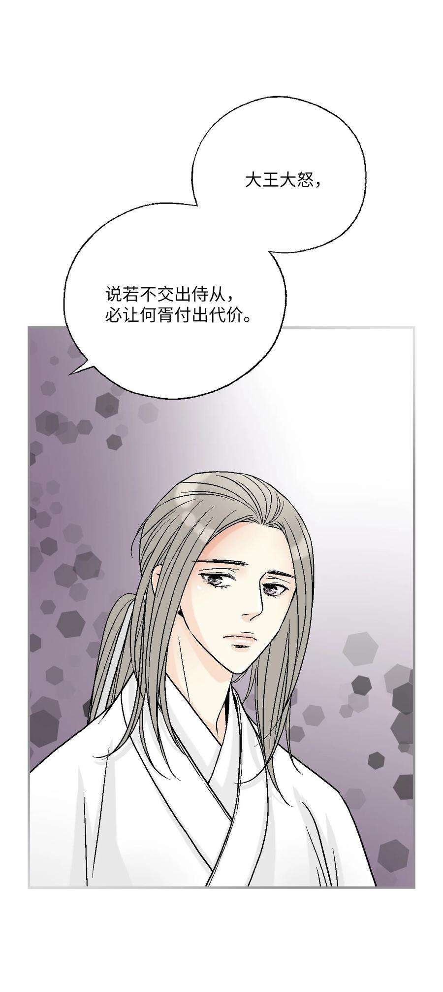 花雨谣94 战争消息