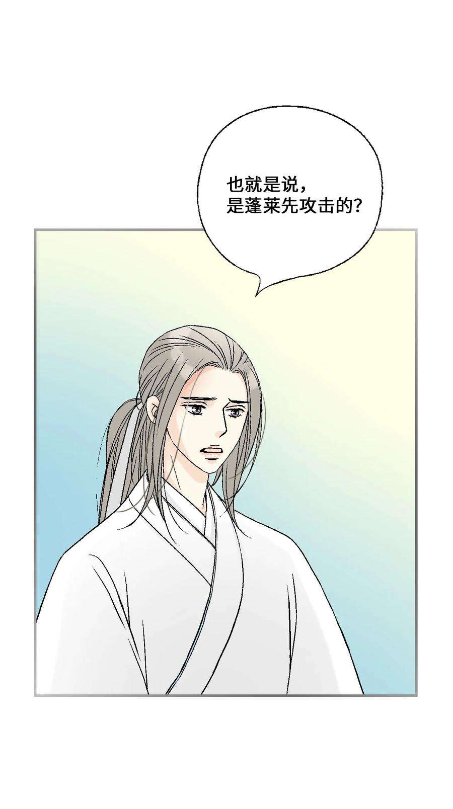 花雨谣94 战争消息