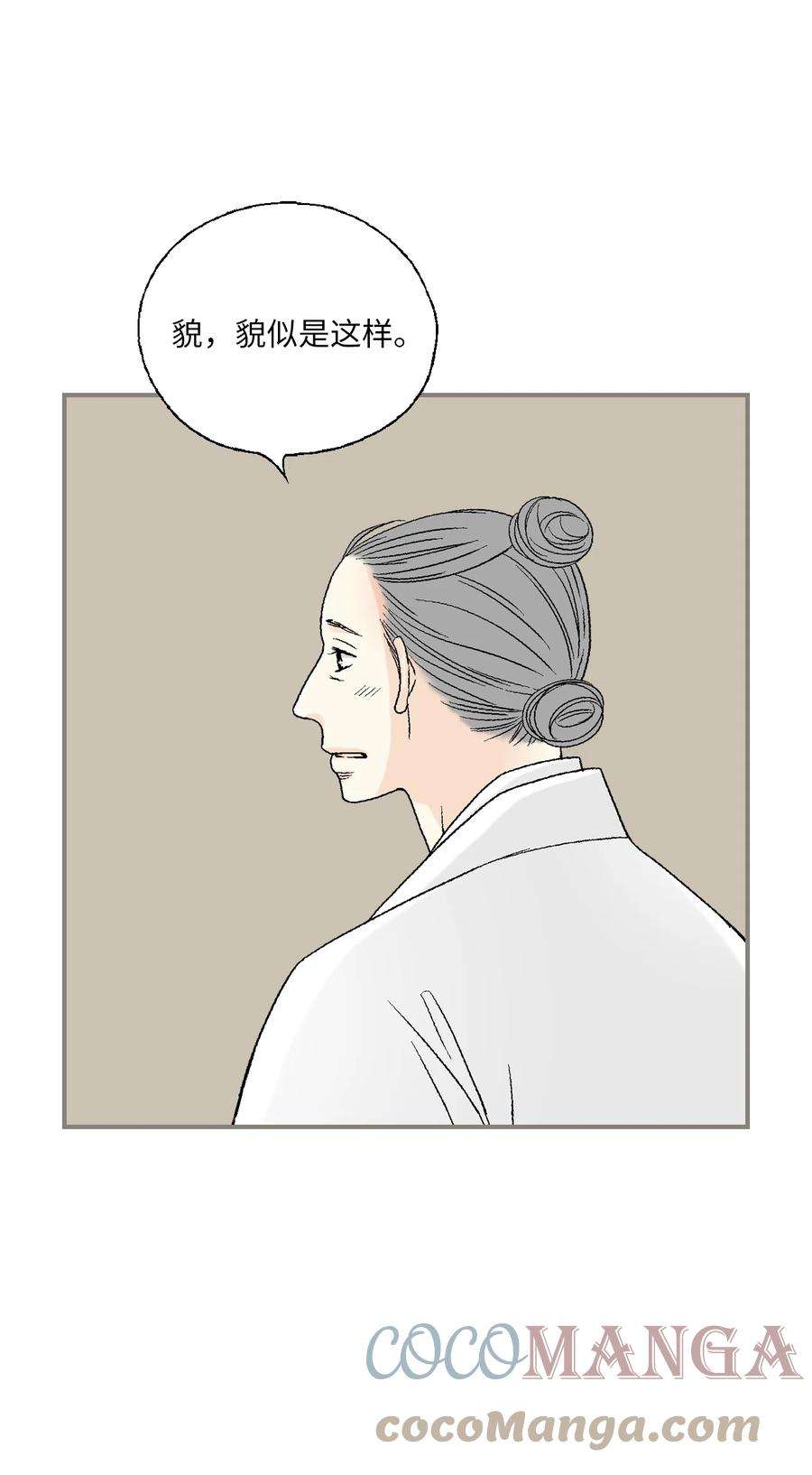 花雨谣94 战争消息