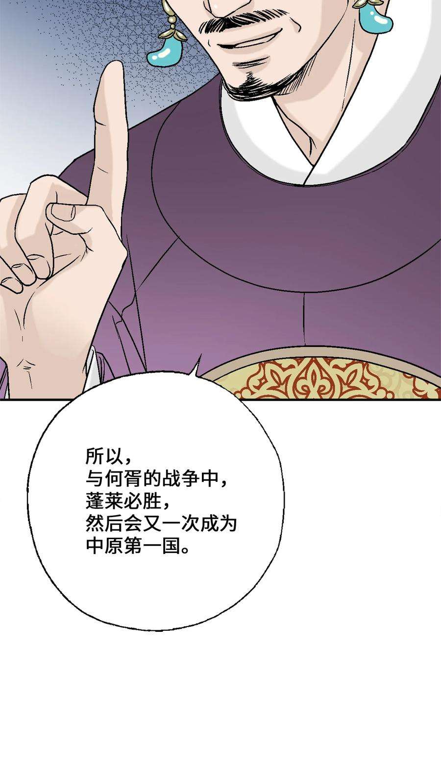 花雨谣94 战争消息