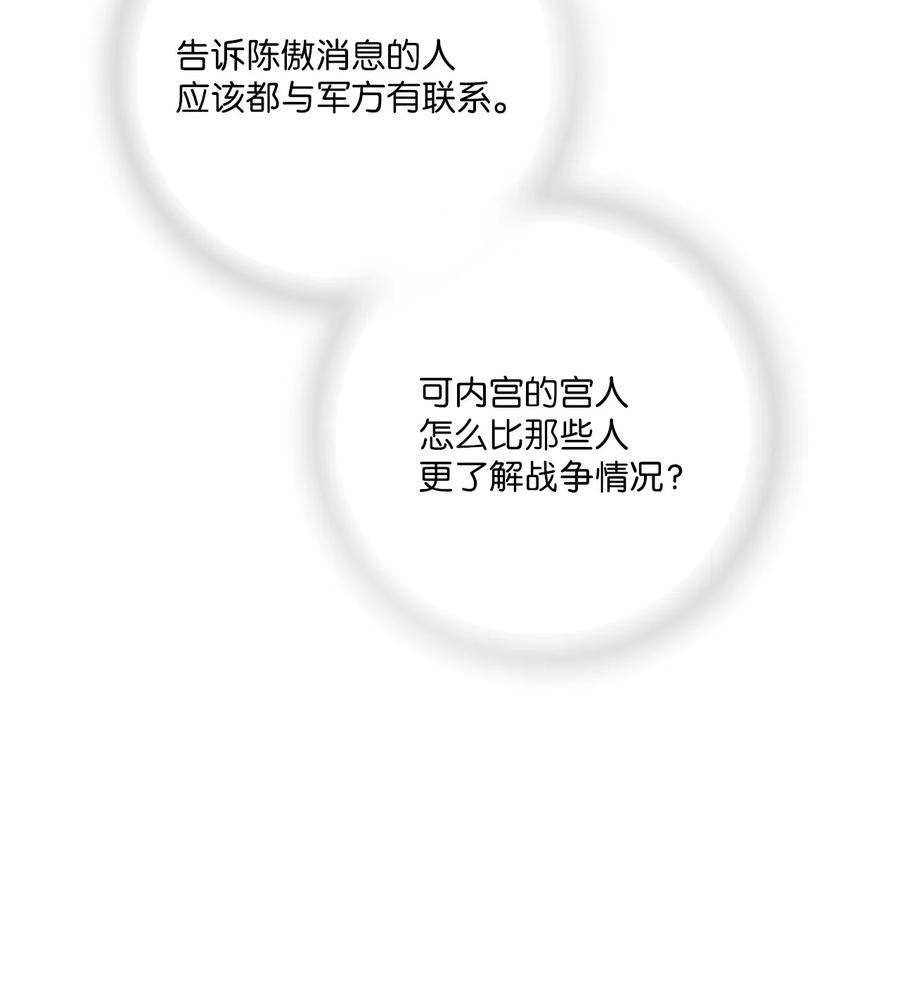 花雨谣94 战争消息