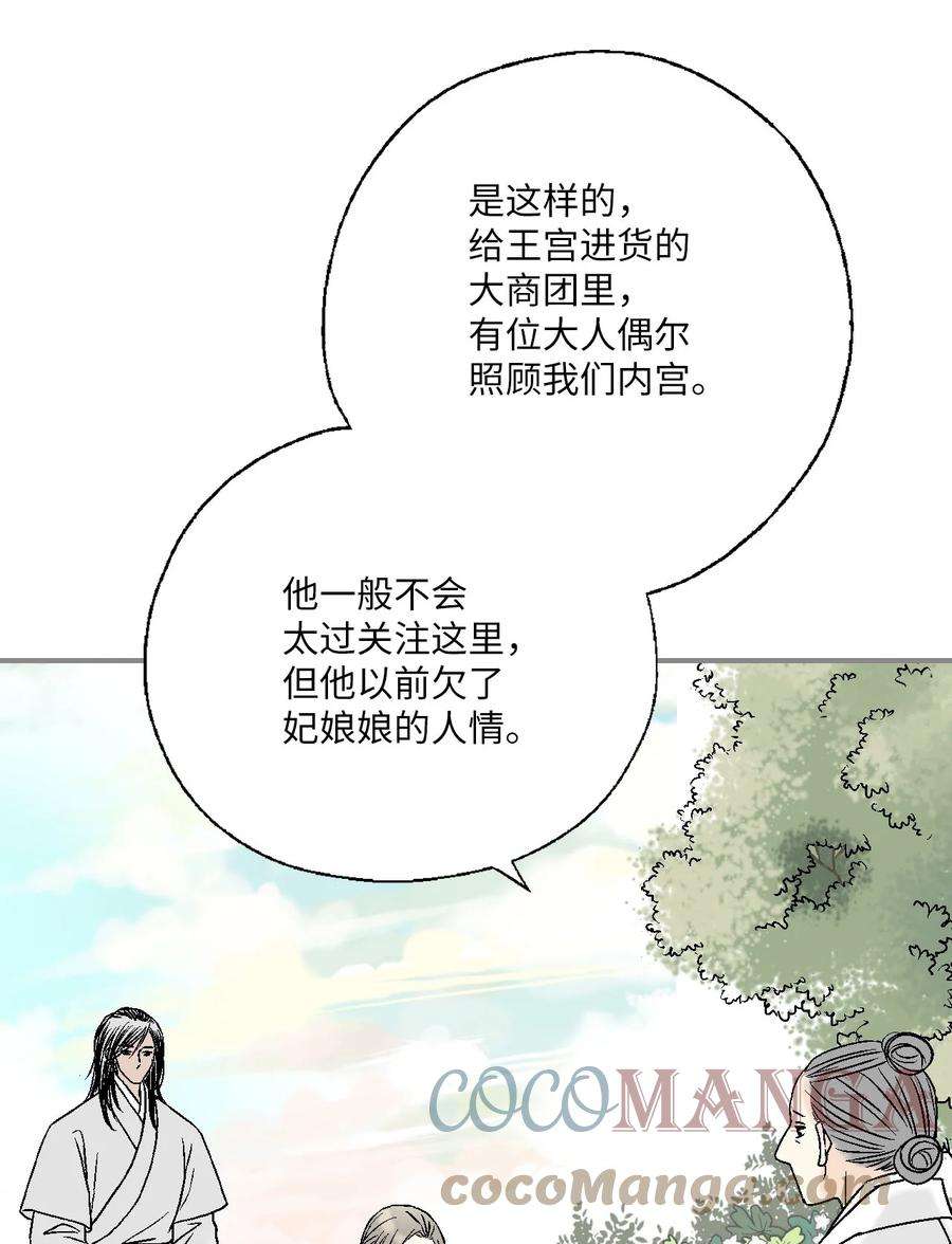 花雨谣94 战争消息