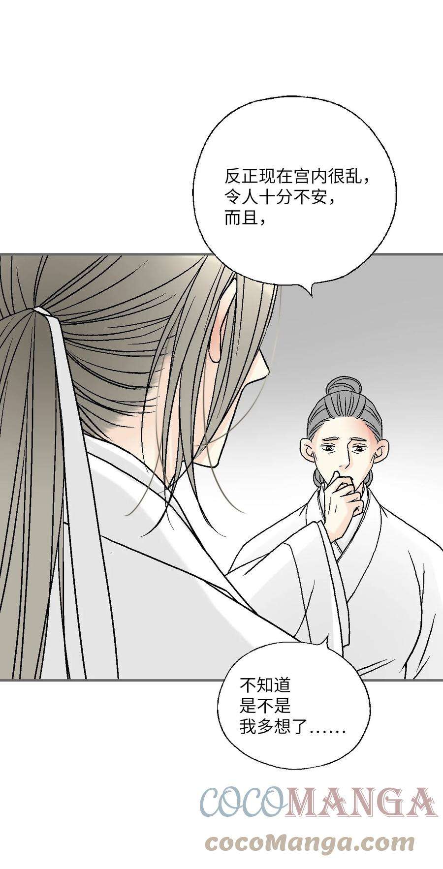 花雨谣94 战争消息