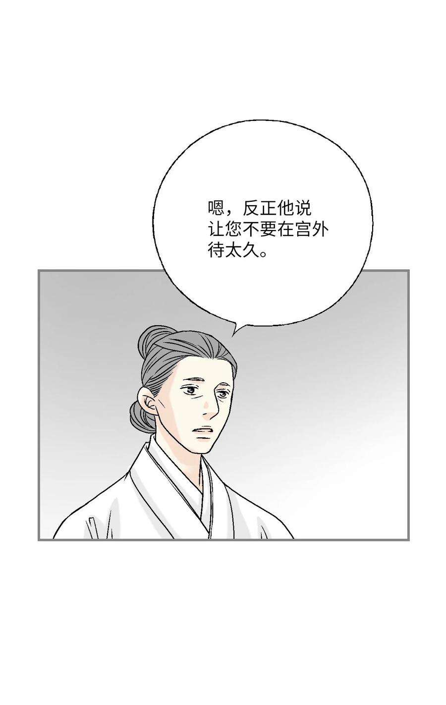 花雨谣94 战争消息
