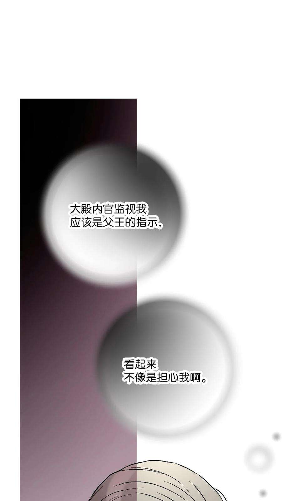 花雨谣94 战争消息