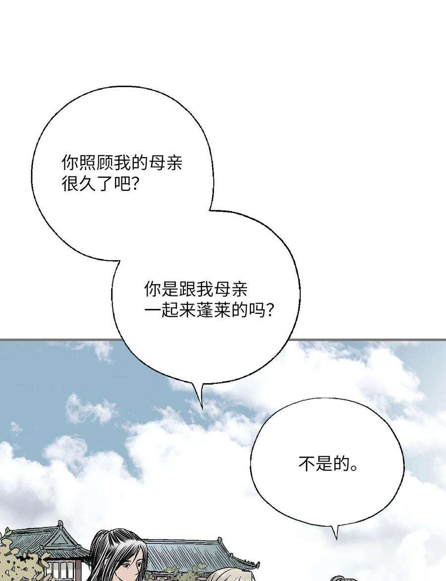 花雨谣94 战争消息