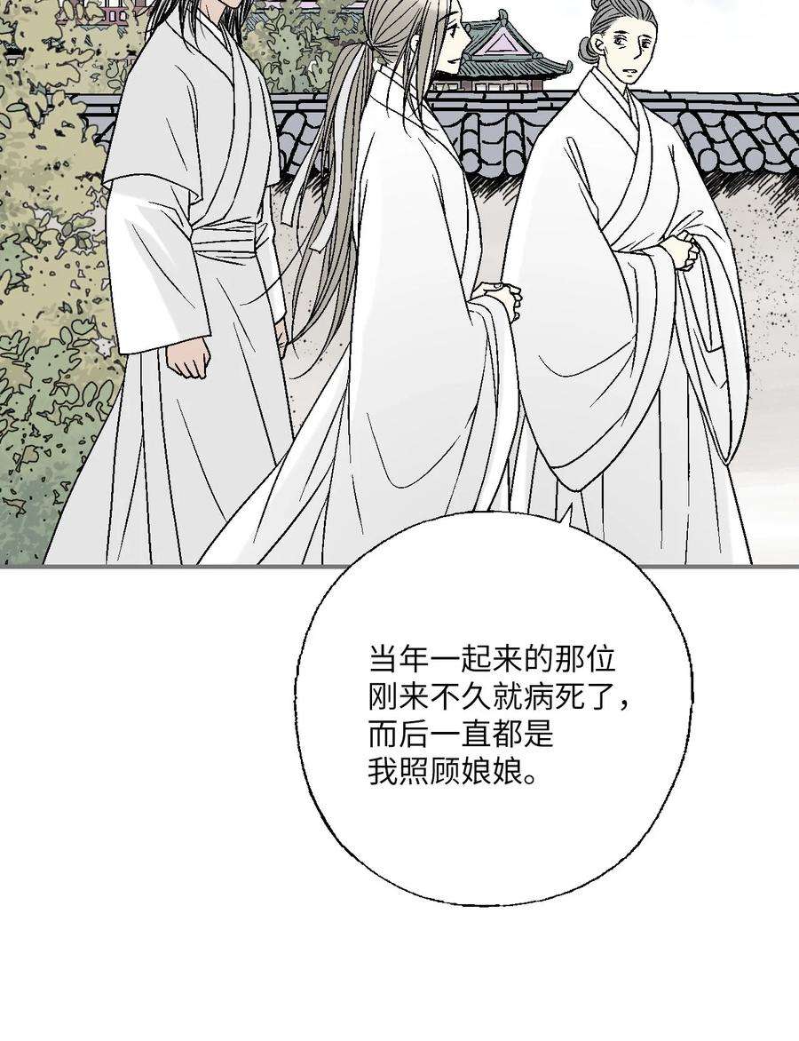 花雨谣94 战争消息