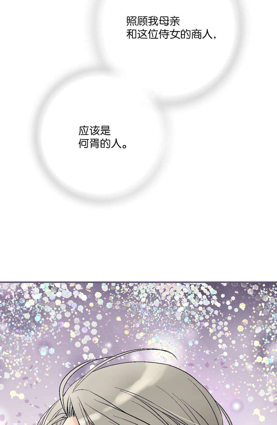 花雨谣94 战争消息