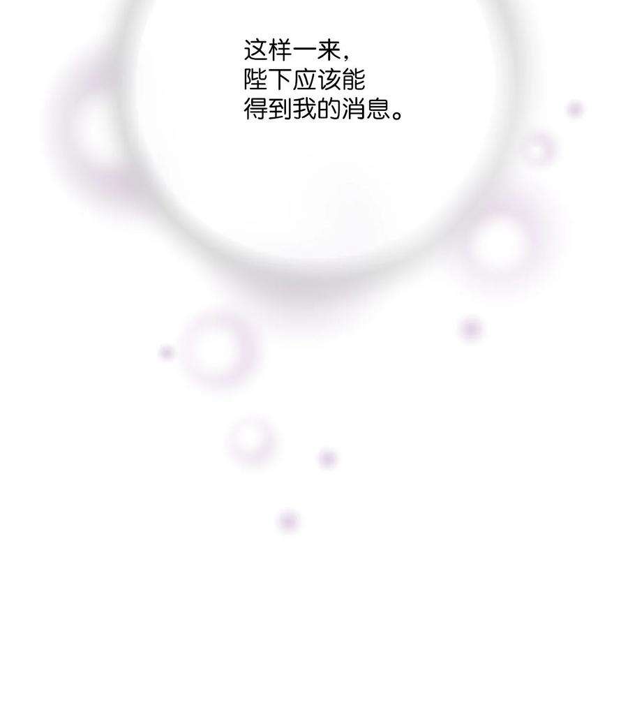 花雨谣94 战争消息