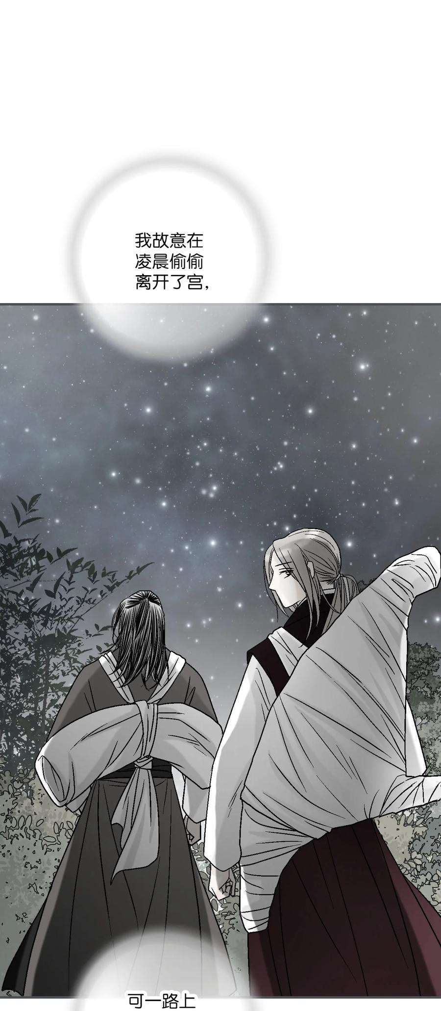 花雨谣94 战争消息