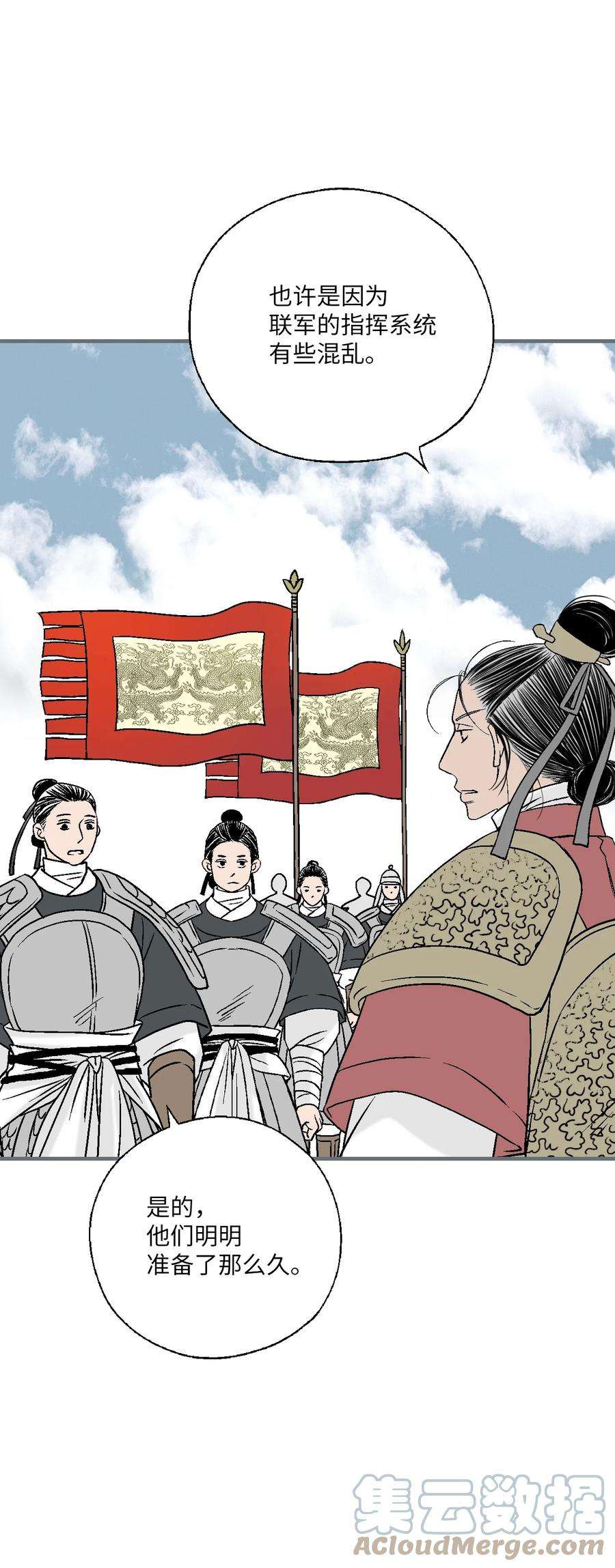 花雨谣95 连战连捷