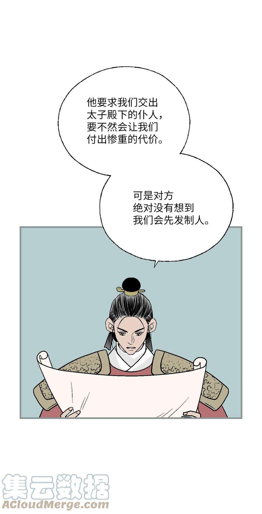 花雨谣95 连战连捷