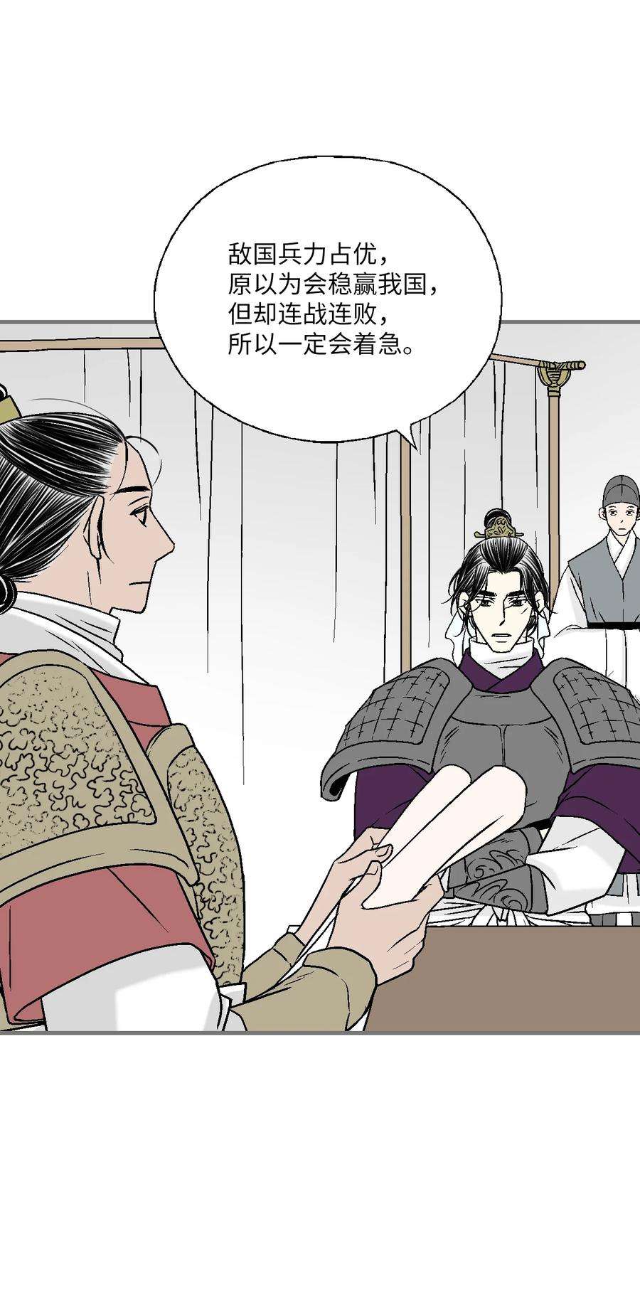 花雨谣95 连战连捷