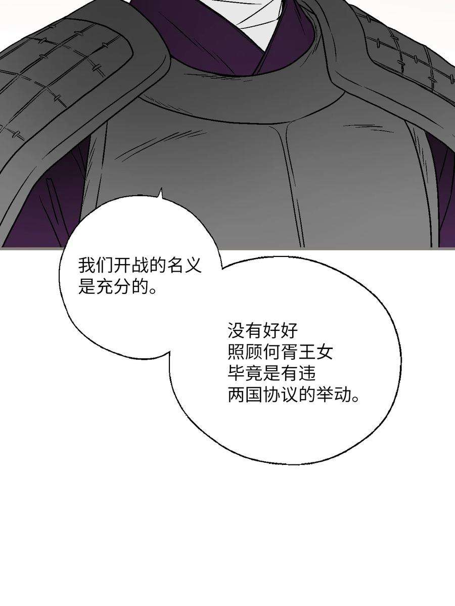 花雨谣95 连战连捷