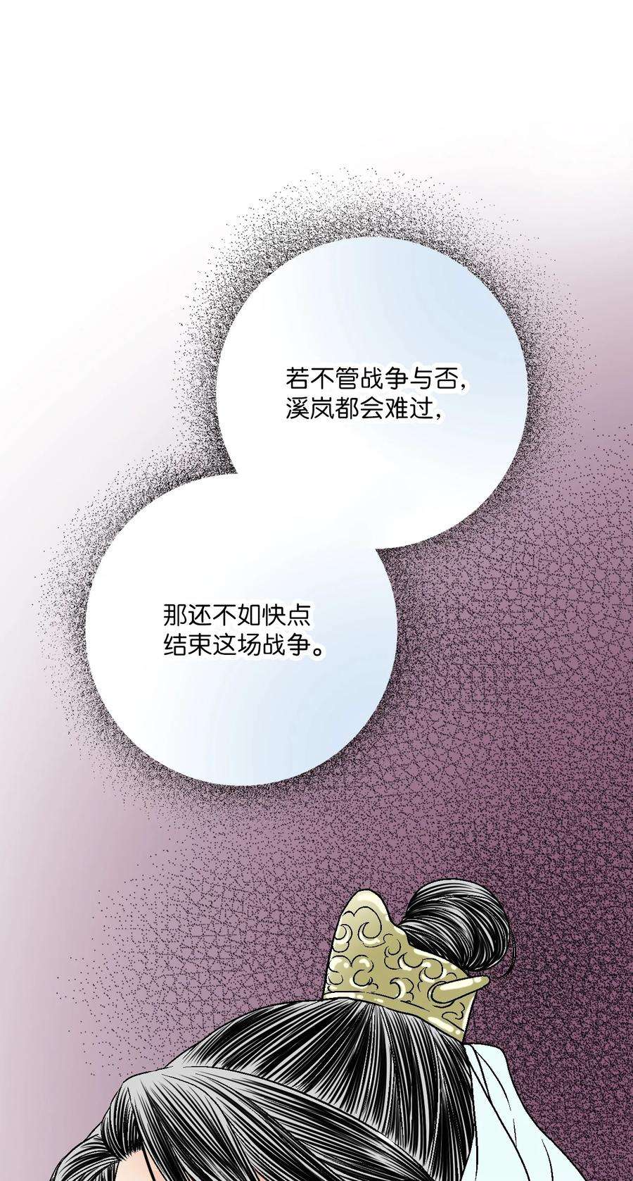 花雨谣95 连战连捷