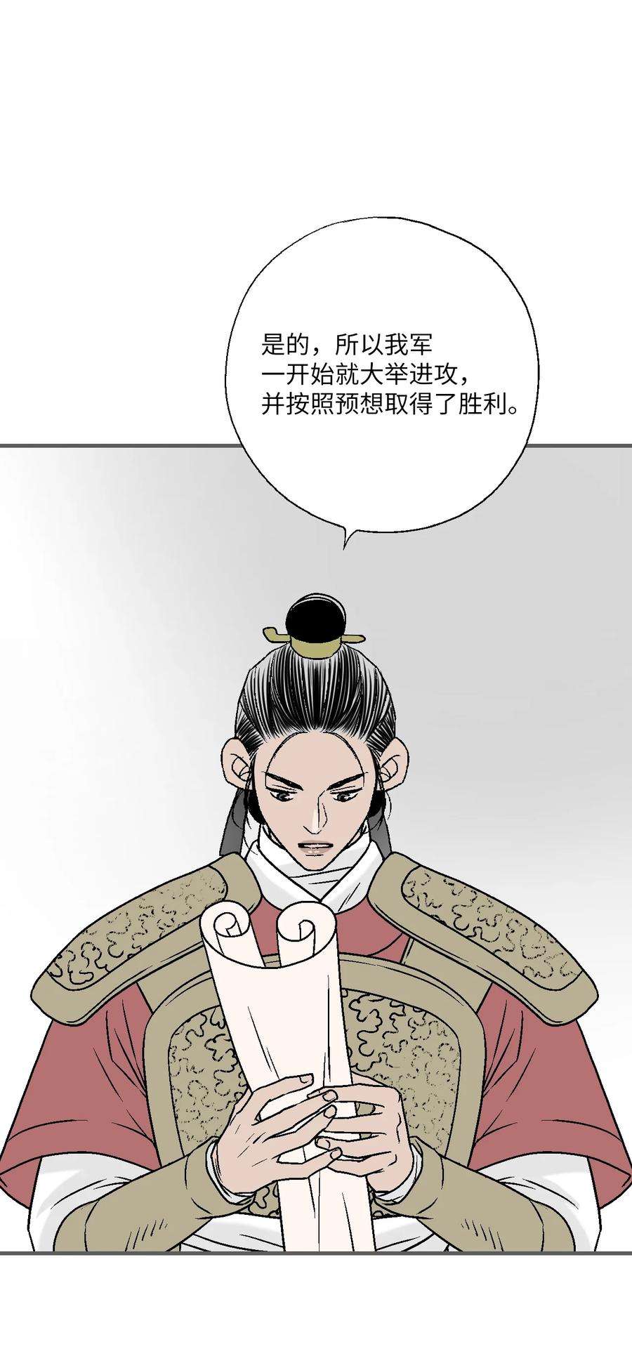 花雨谣95 连战连捷