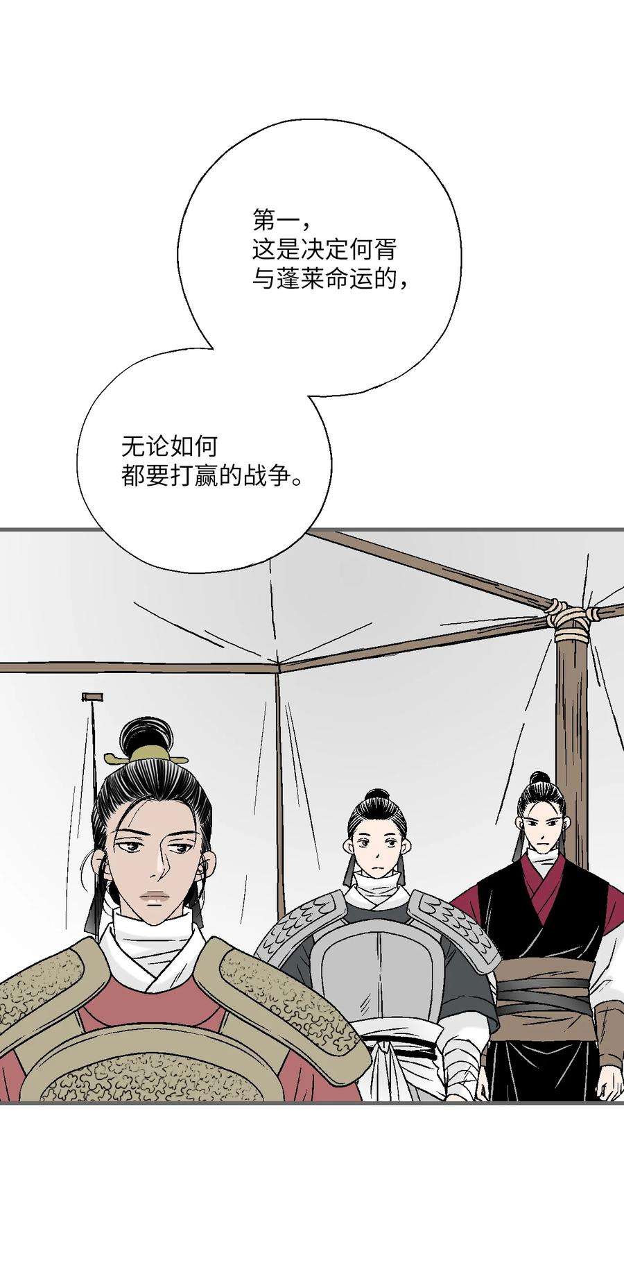 花雨谣95 连战连捷