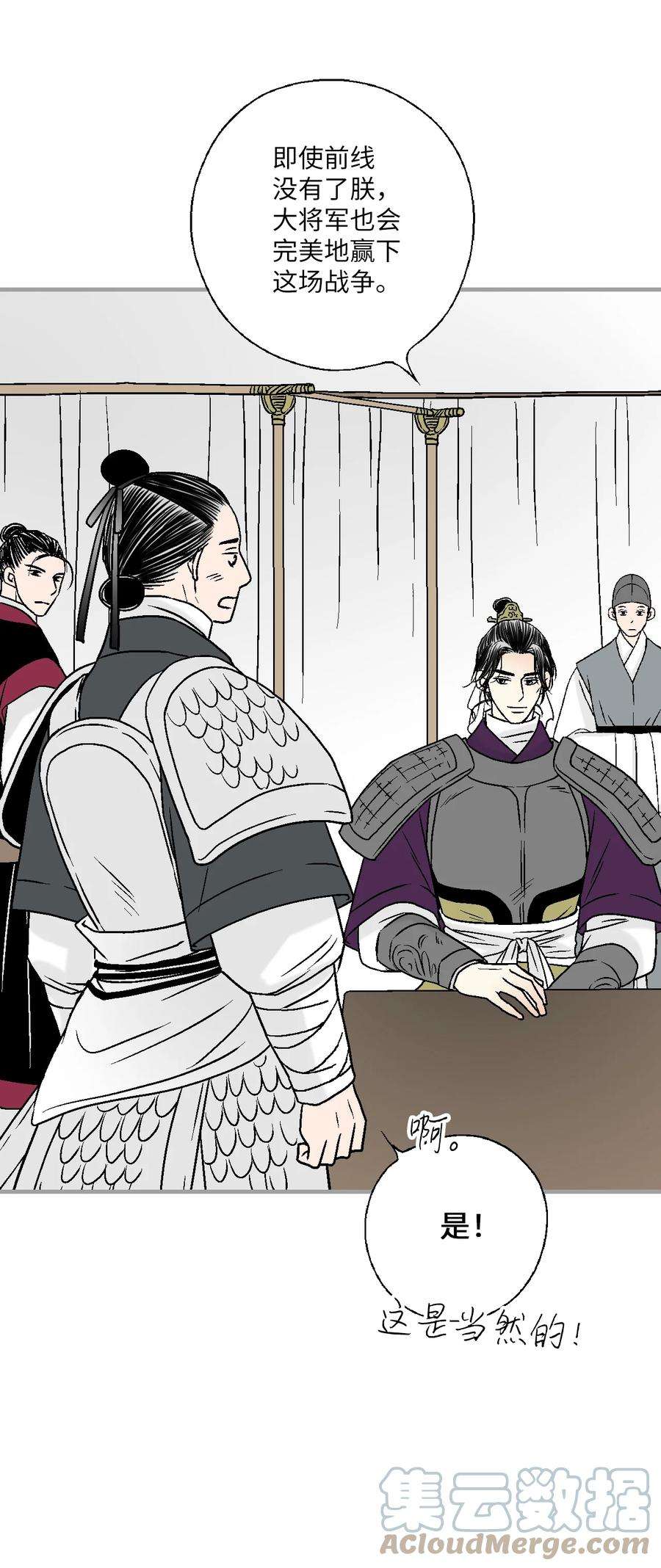 花雨谣95 连战连捷