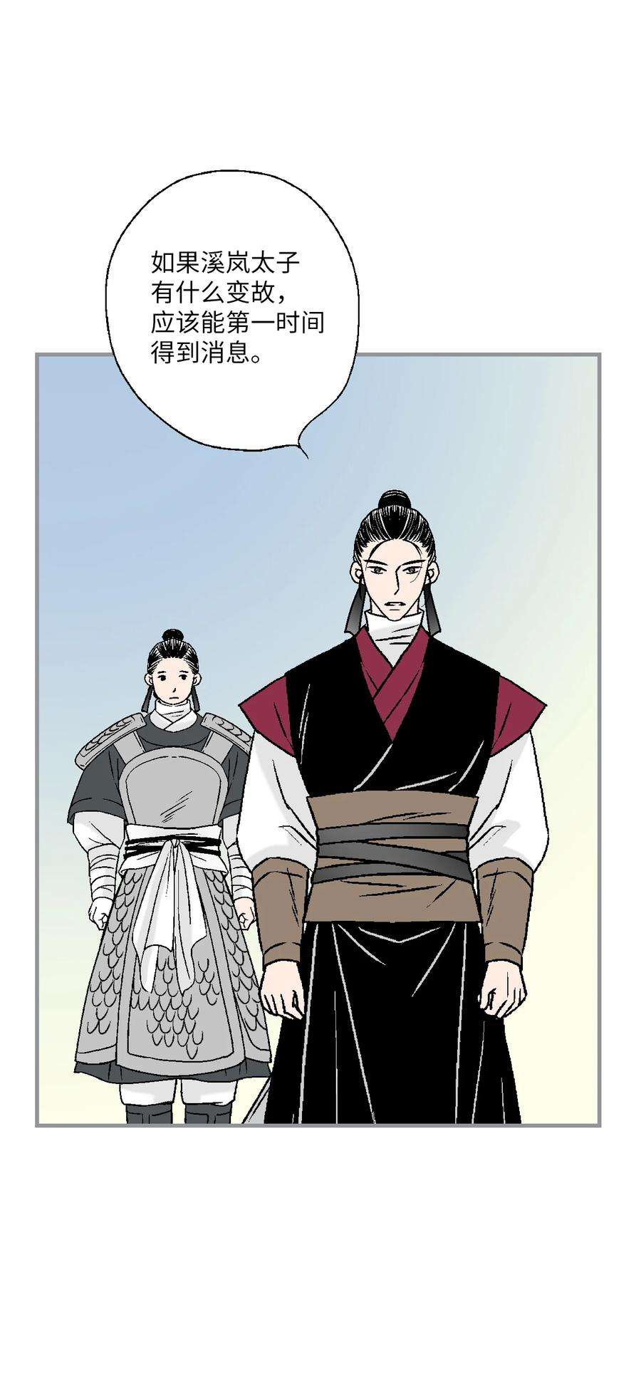 花雨谣95 连战连捷