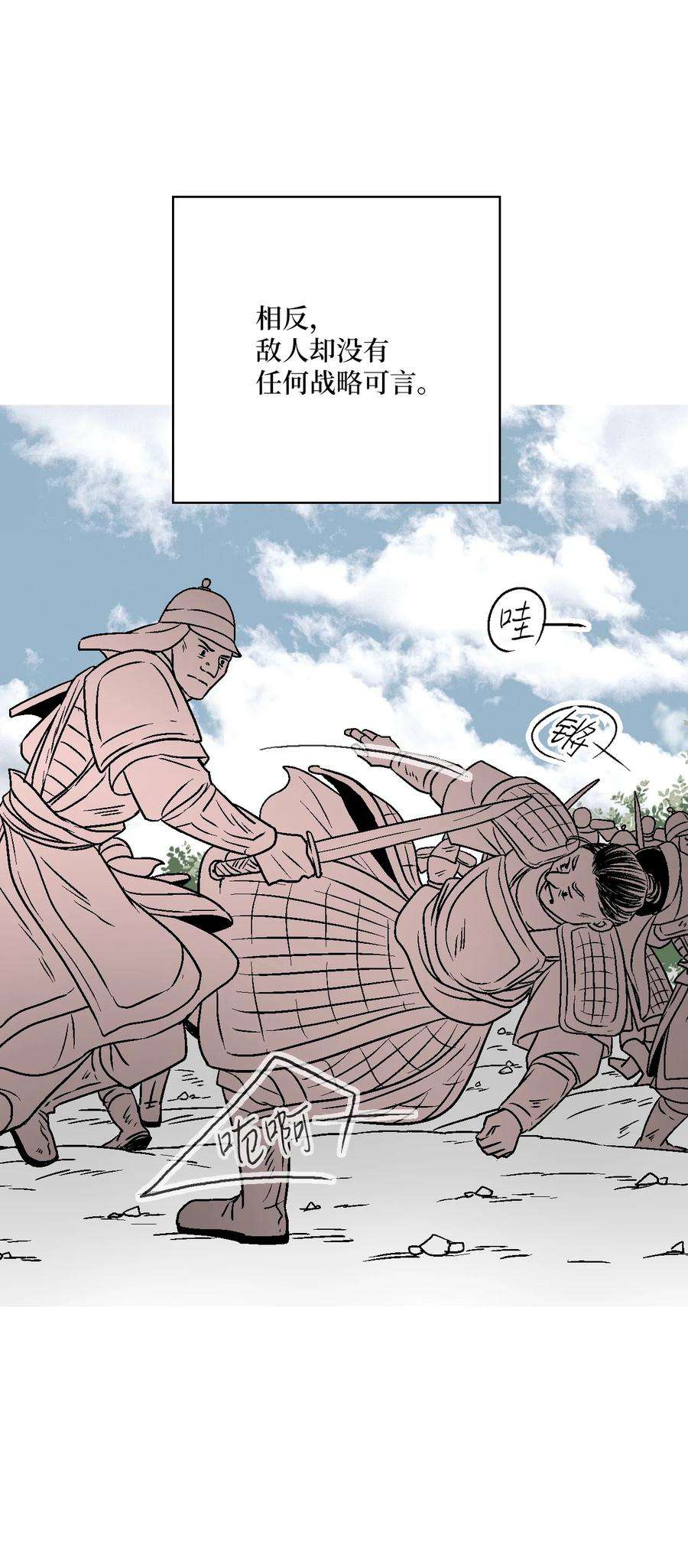 花雨谣95 连战连捷