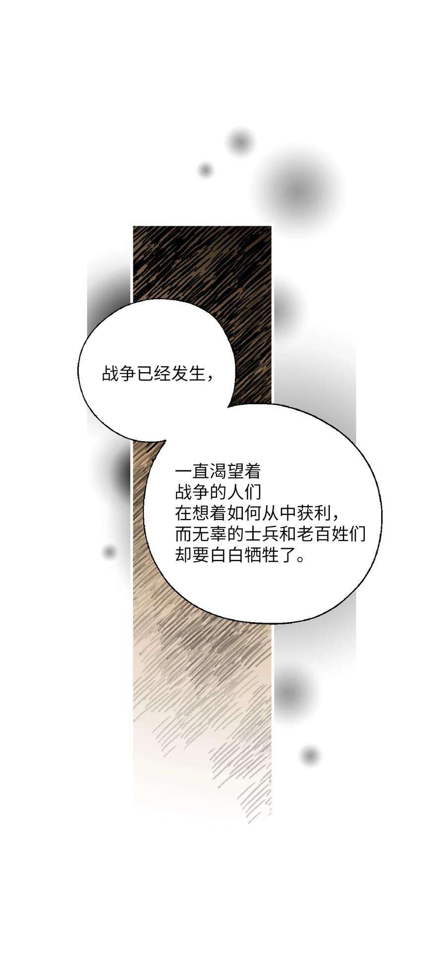花雨谣96 左右为难