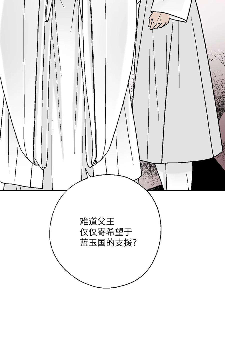 花雨谣96 左右为难