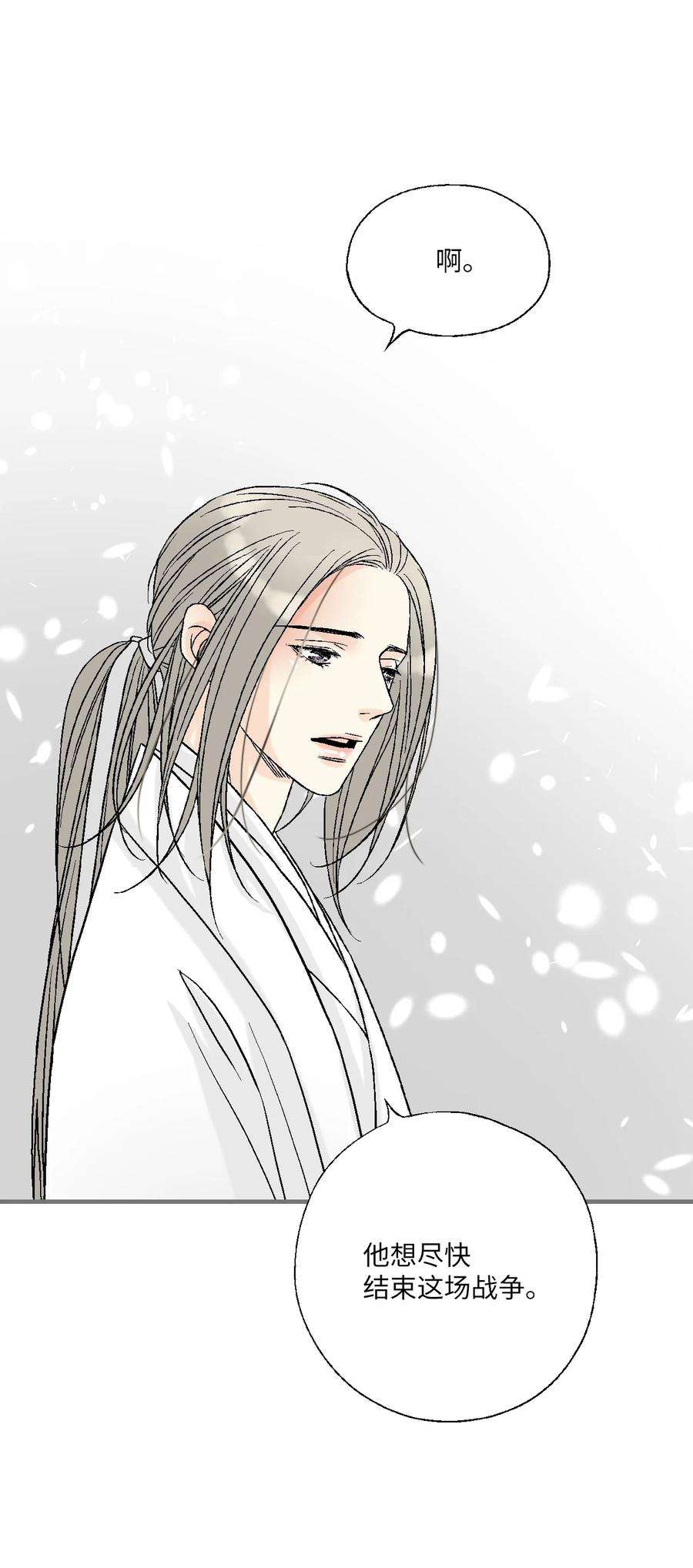 花雨谣96 左右为难