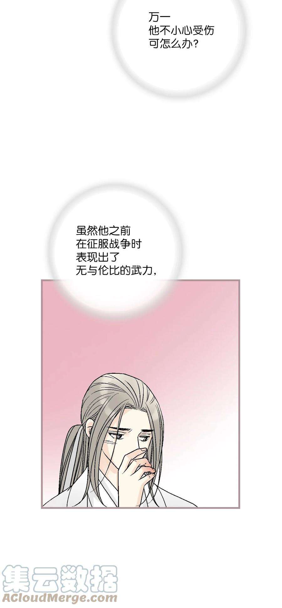 花雨谣96 左右为难