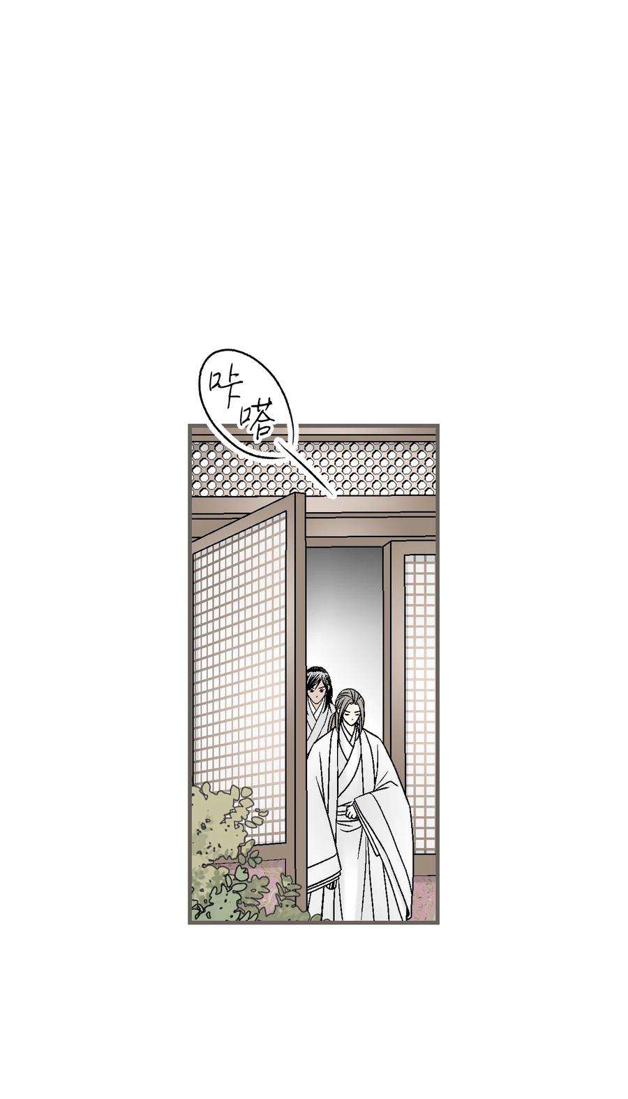 花雨谣96 左右为难