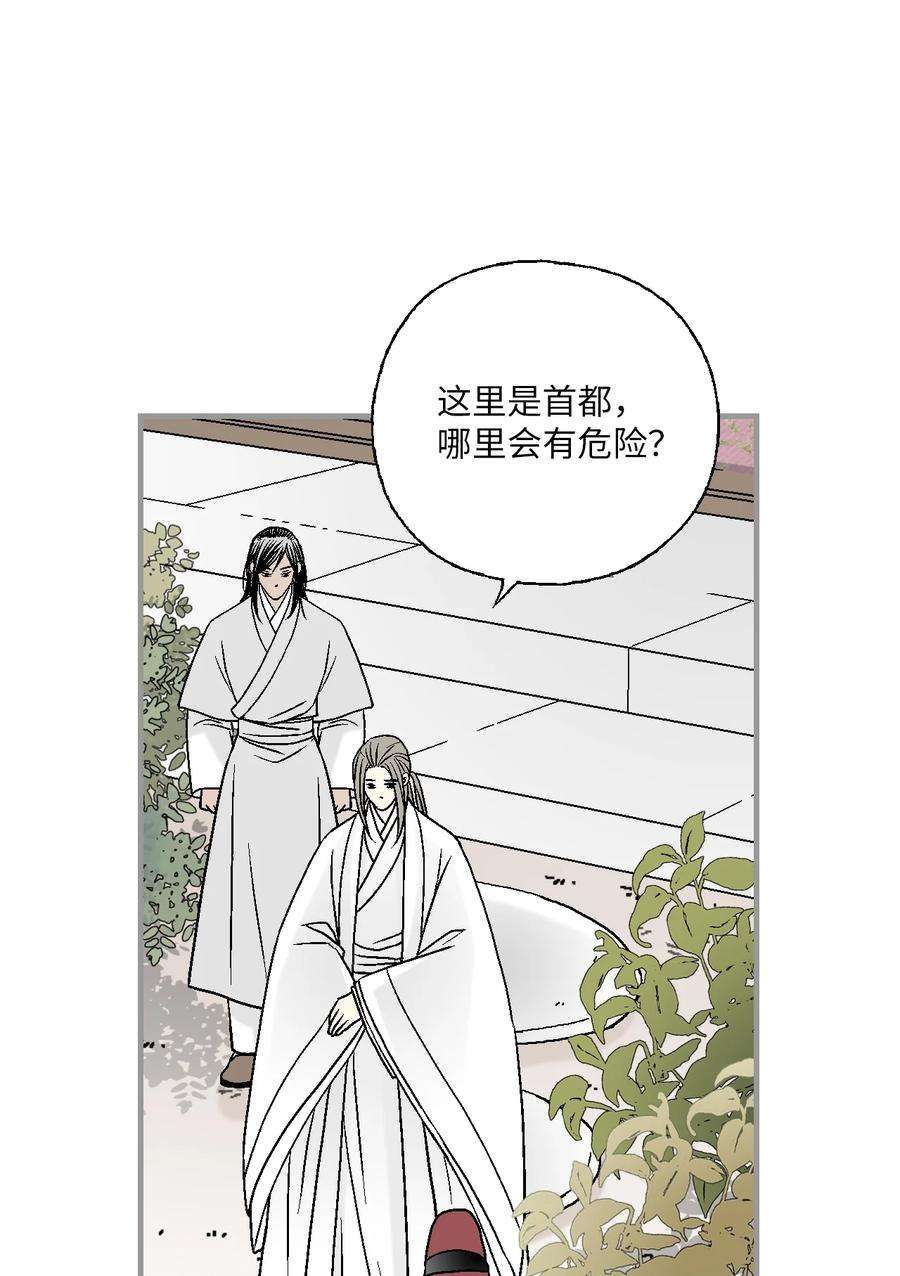 花雨谣96 左右为难