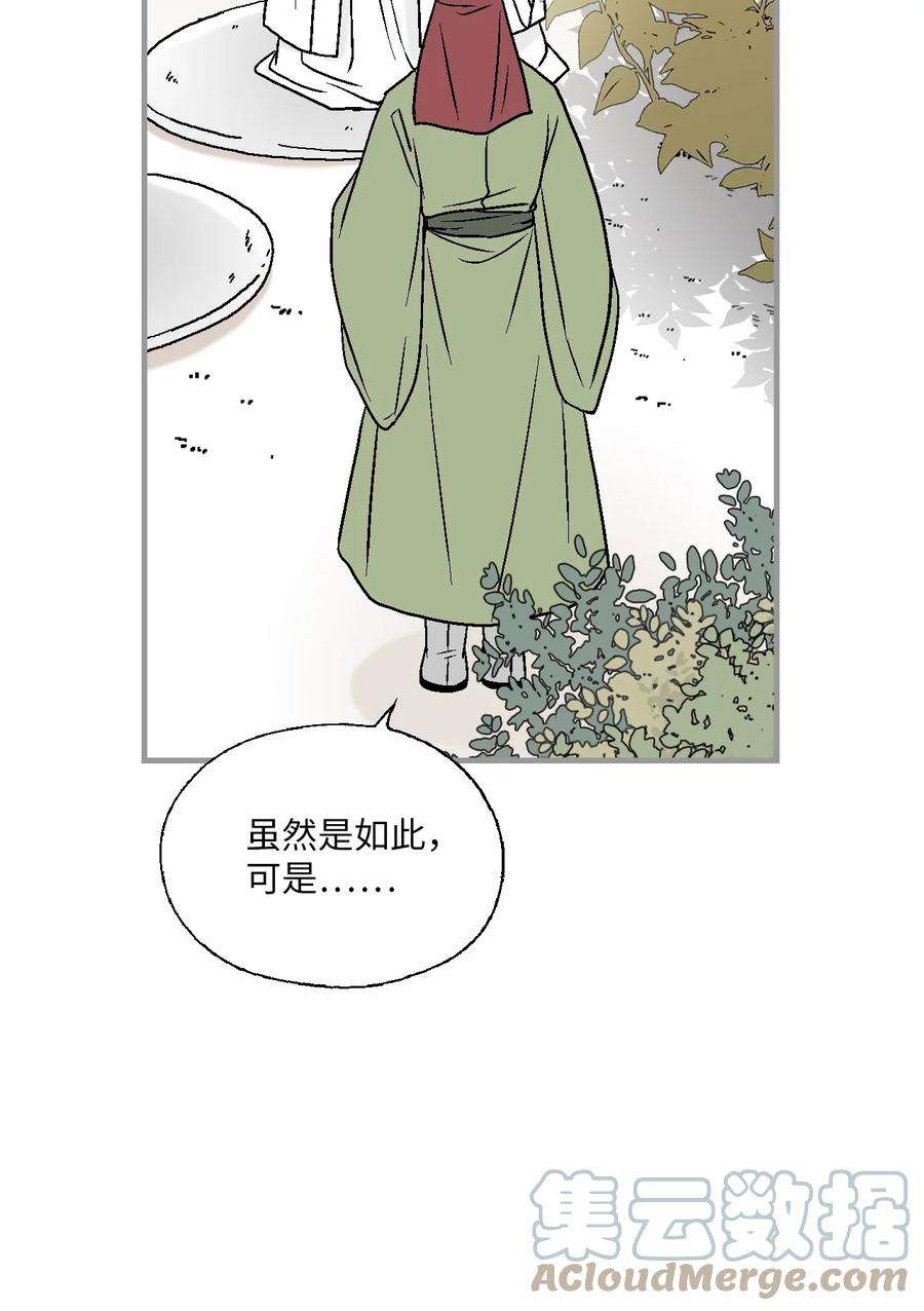 花雨谣96 左右为难