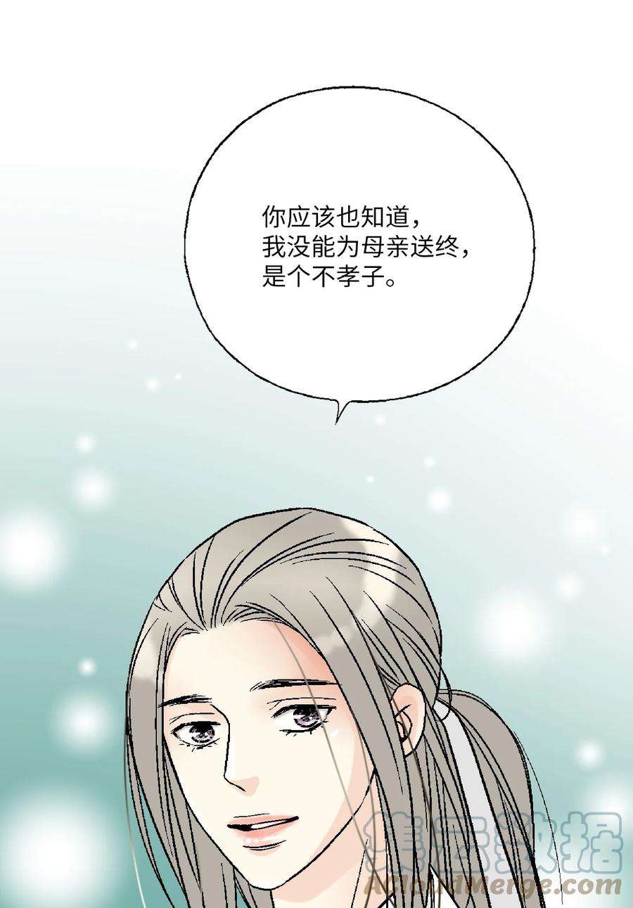 花雨谣96 左右为难