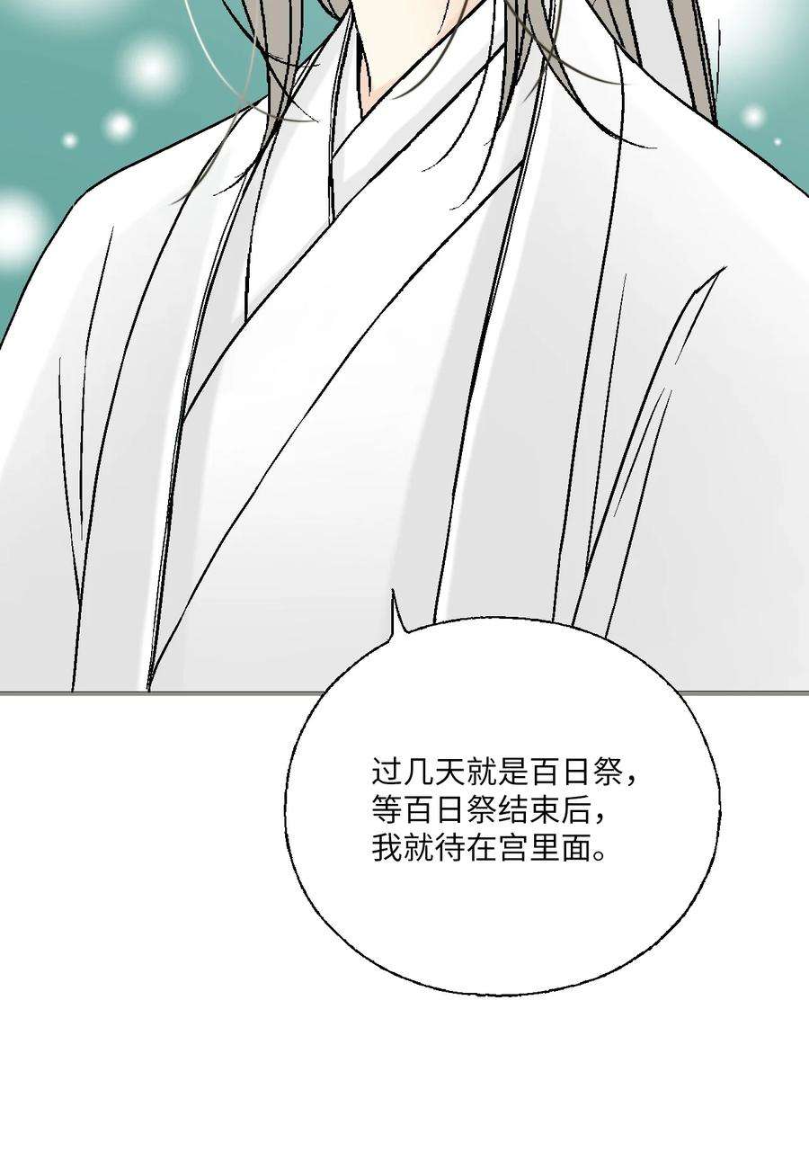 花雨谣96 左右为难