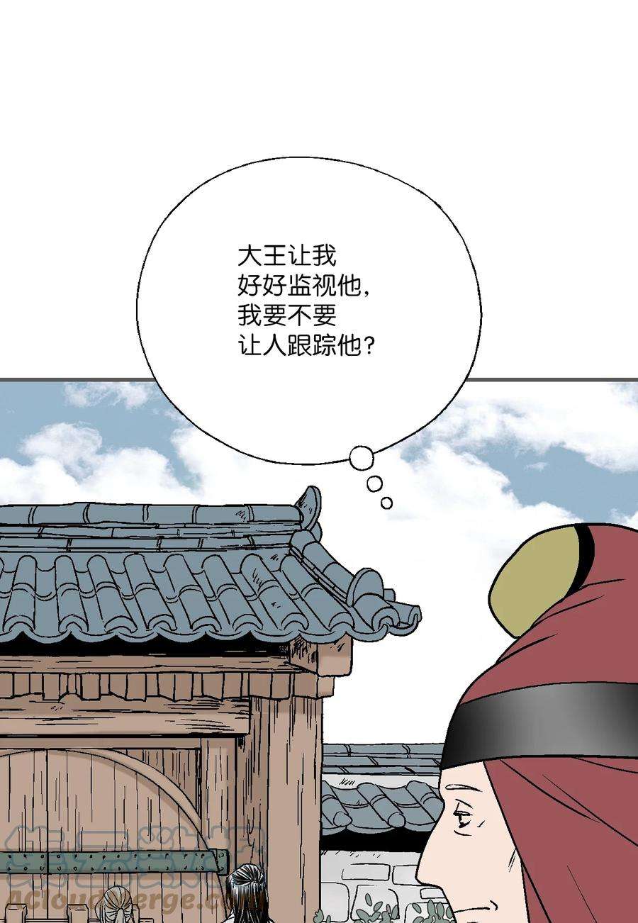 花雨谣96 左右为难