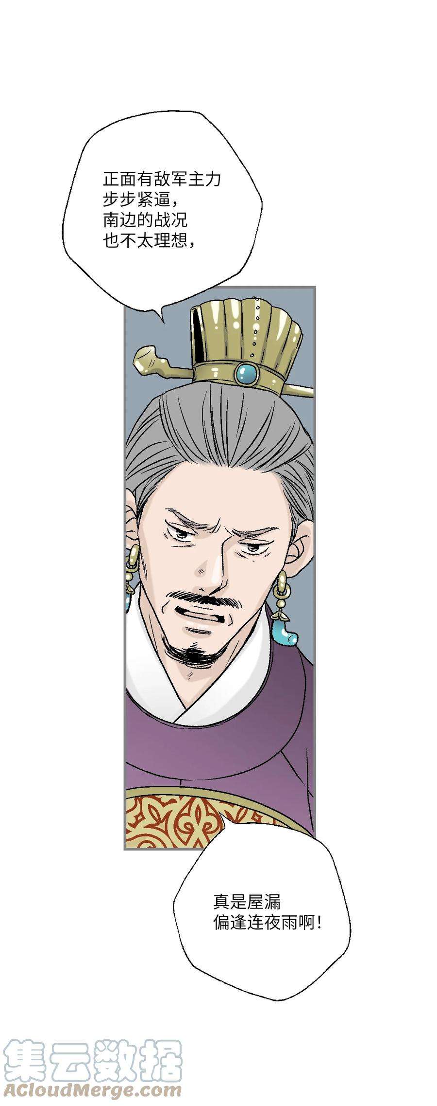 花雨谣96 左右为难