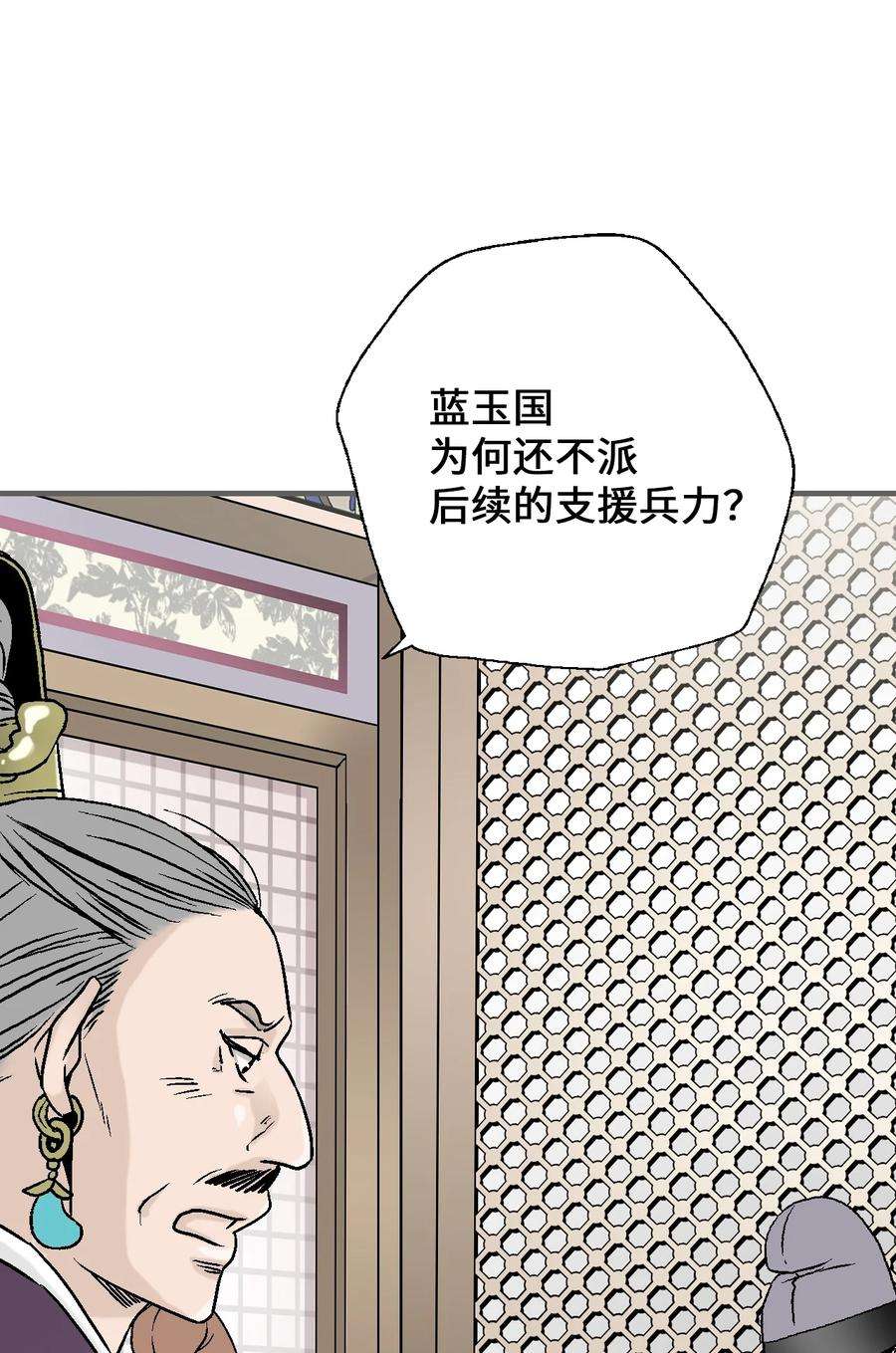 花雨谣96 左右为难