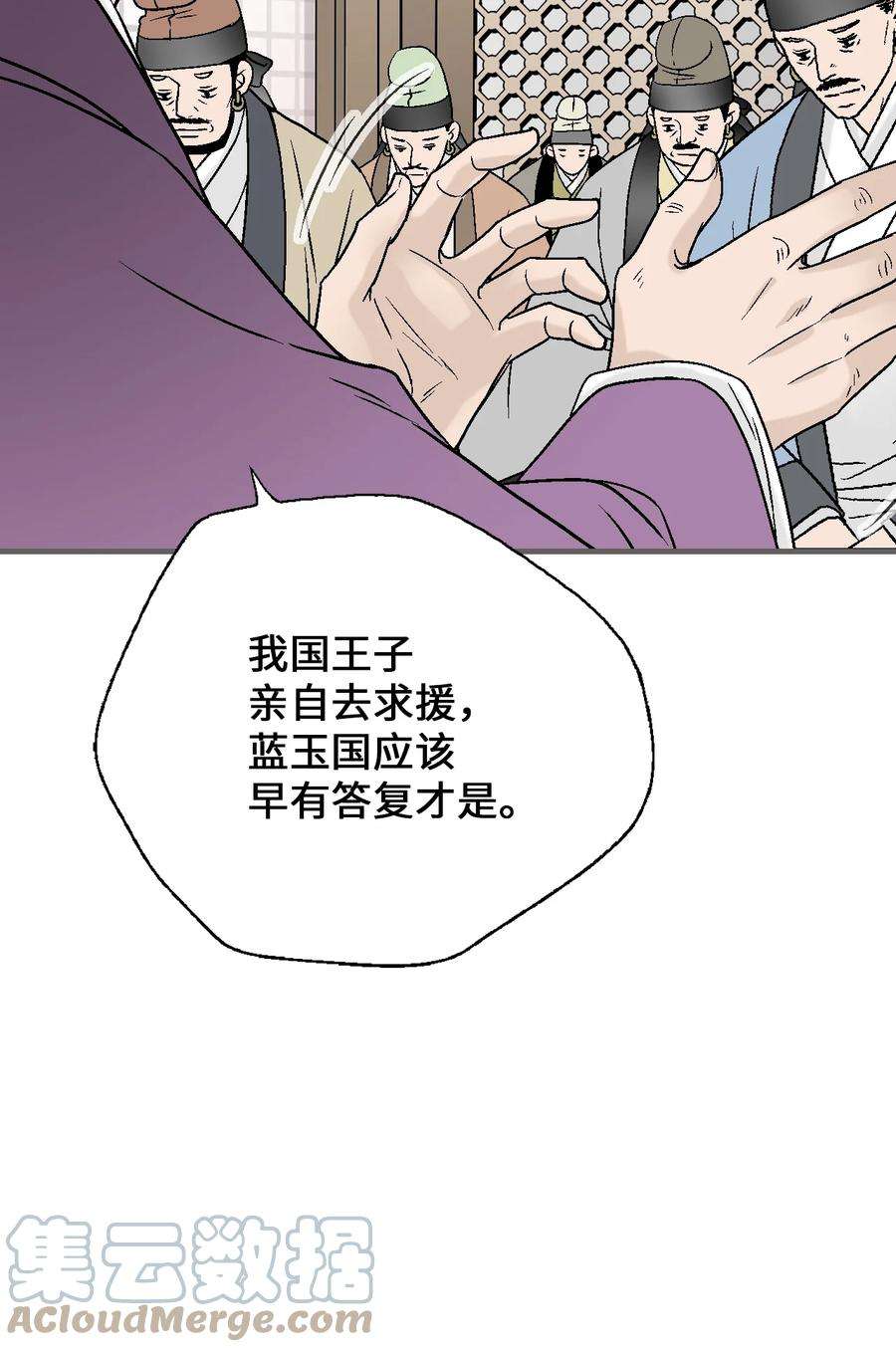 花雨谣96 左右为难