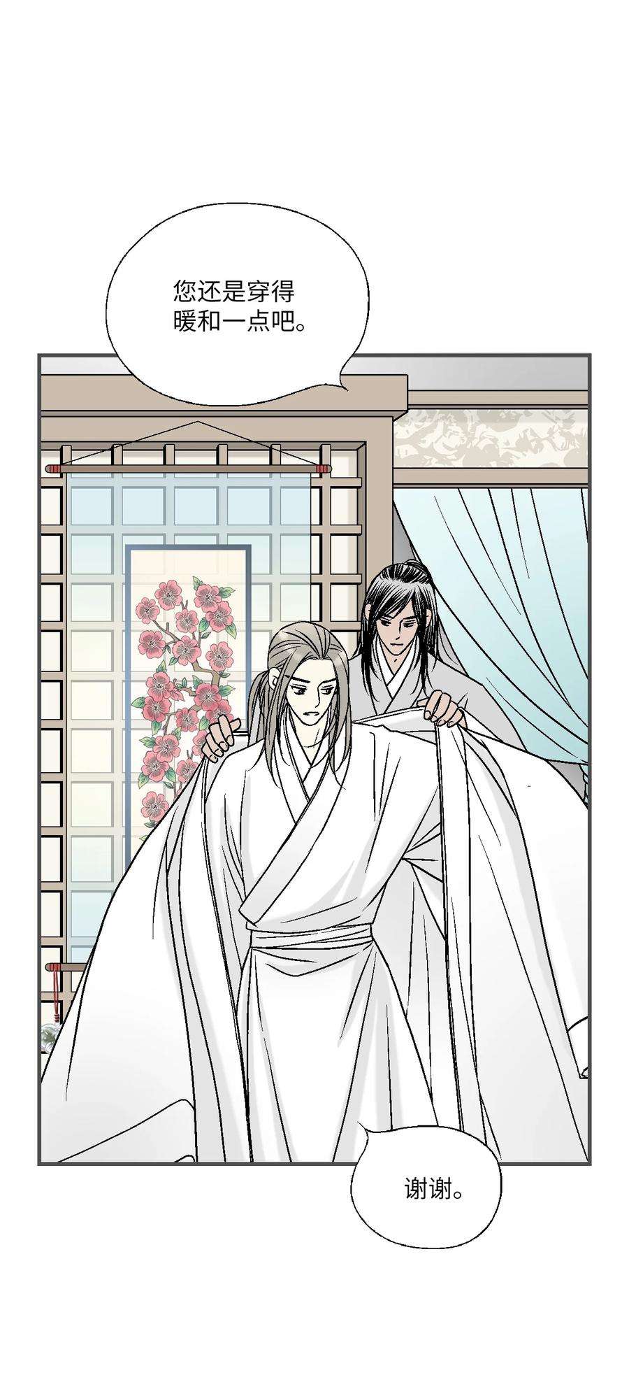 花雨谣96 左右为难