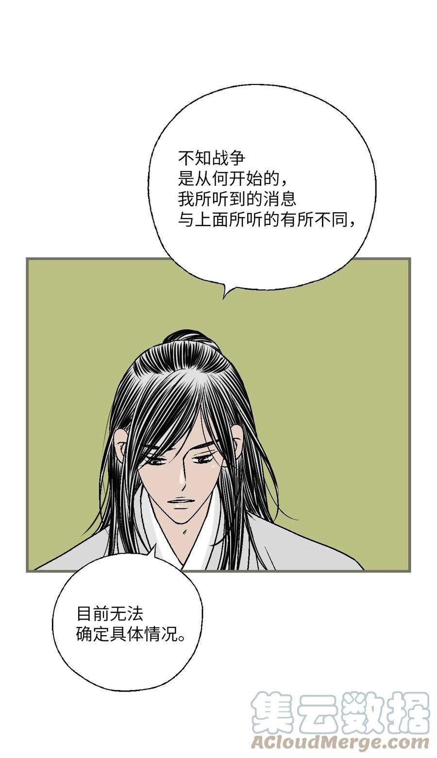 花雨谣96 左右为难