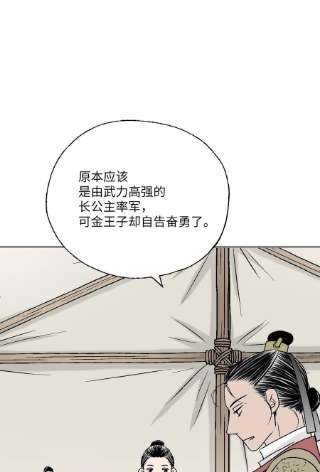 花雨谣97 战争报告